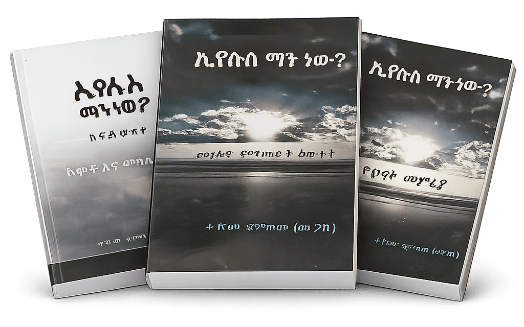 Eyesus Manew Book Collection